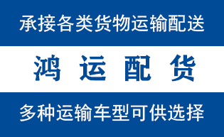 蒙阴县物流_蒙阴县物流运输_蒙阴县货运公司_蒙阴县...